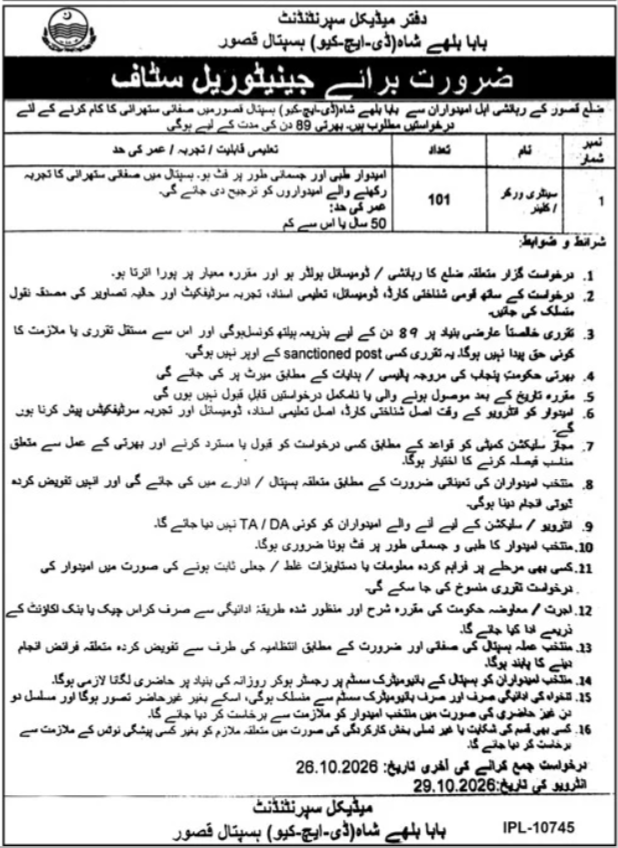 Baba Bulleh Shah Hospital Kasur Jobs 2026 Advertisement