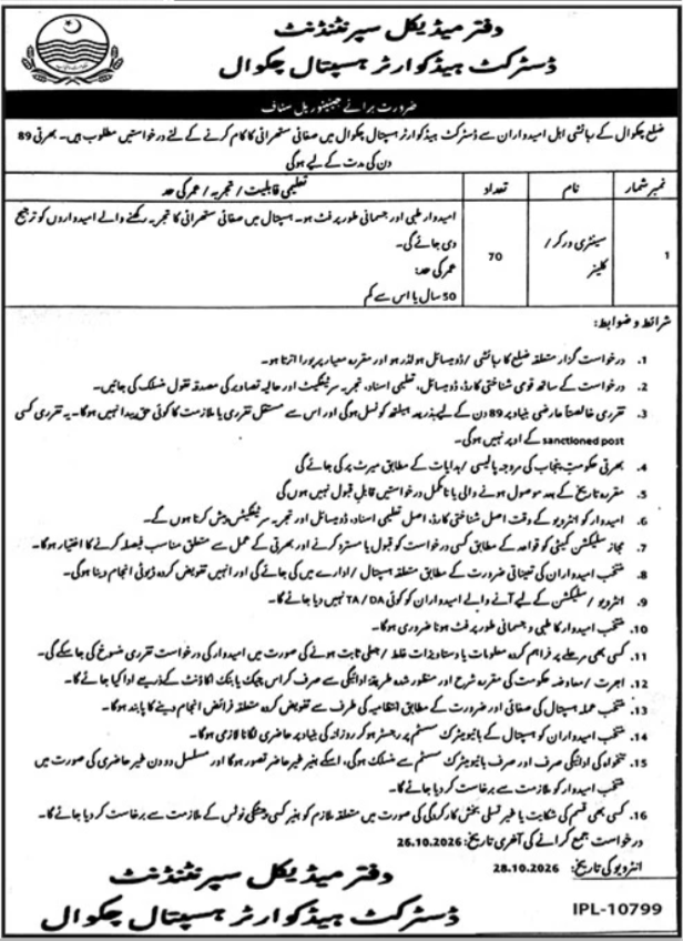 DHQ Hospital Chakwal Jobs 2026 Advertisement