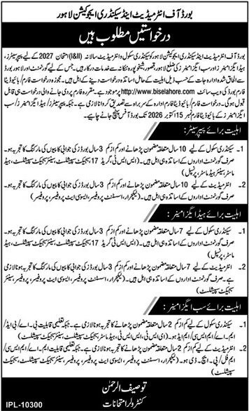 Board of Intermediate and Secondary Education (BISE) Lahore Jobs 2026 Advertisement