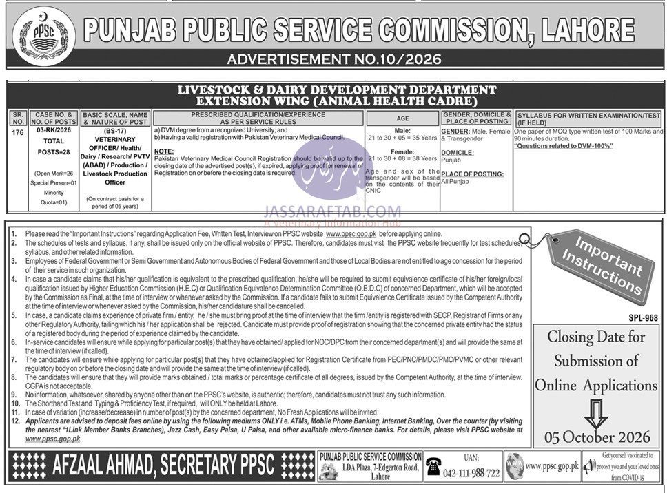 Veterinary Officer Jobs 2026