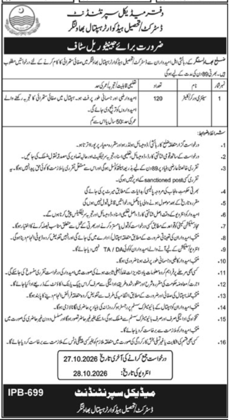 District Headquarters Hospital Bahawalnagar Jobs 2026 Advertisement