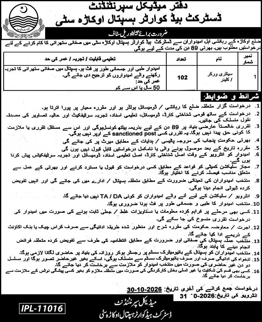 DHQ Hospital Okara City Jobs 2026 Advertisement