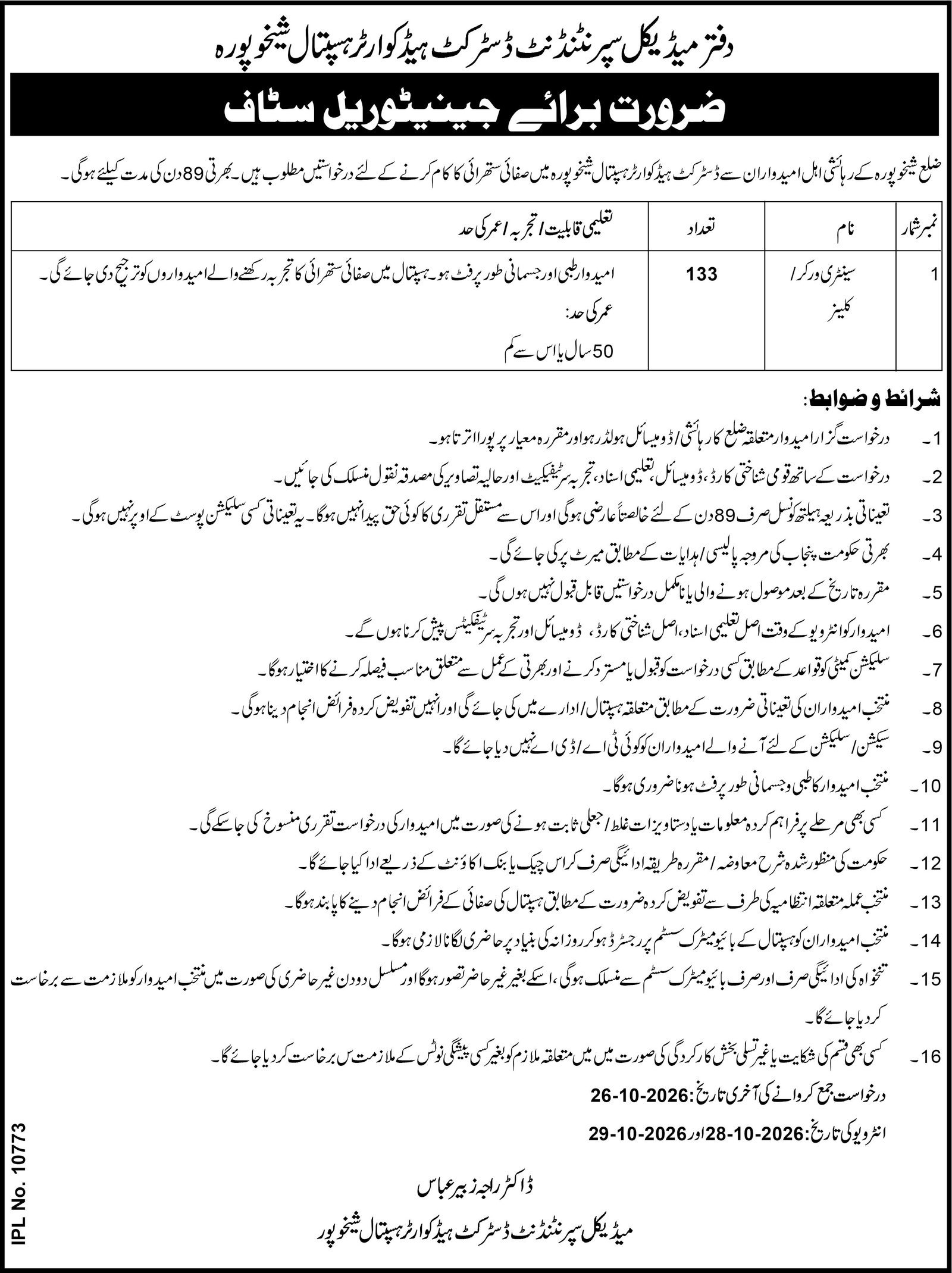 DHQ Hospital Sheikhupura Jobs 2026 Advertisement