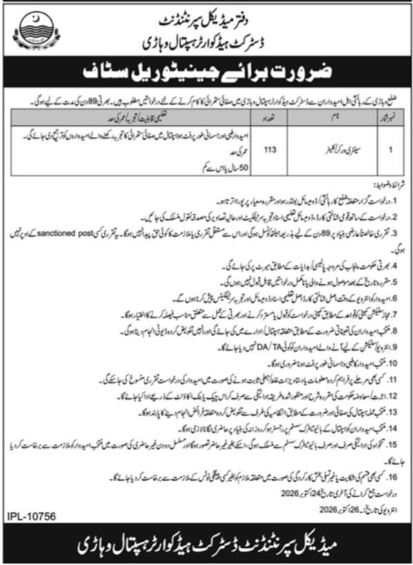 DHQ Teaching Hospital Vehari Jobs 2026 Advertisement