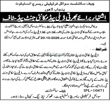 Soil Fertility Research Institute Punjab Jobs 2026 Advertisement